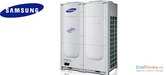 Системы кондиционирования Samsung DVM S